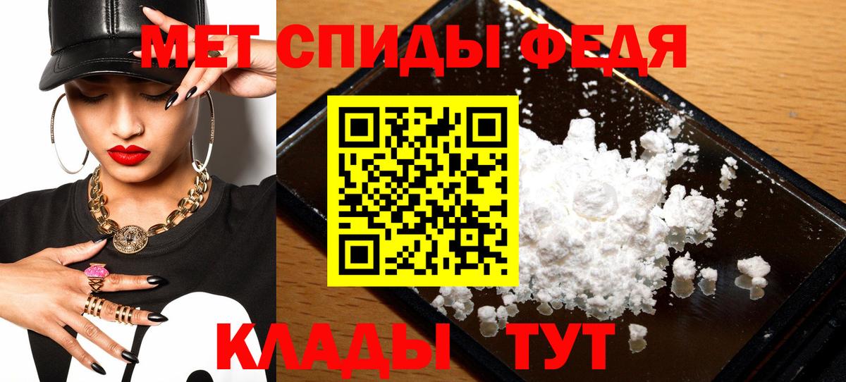 АМФЕТАМИН  Amphetamine Premium  Вход с VPN  Калач-на-Дону 