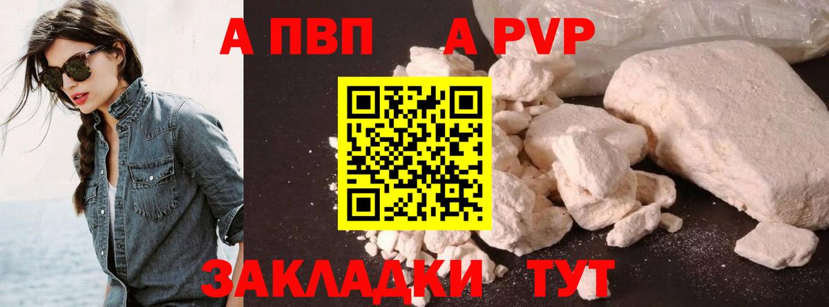 A-PVP СК Калач-на-Дону