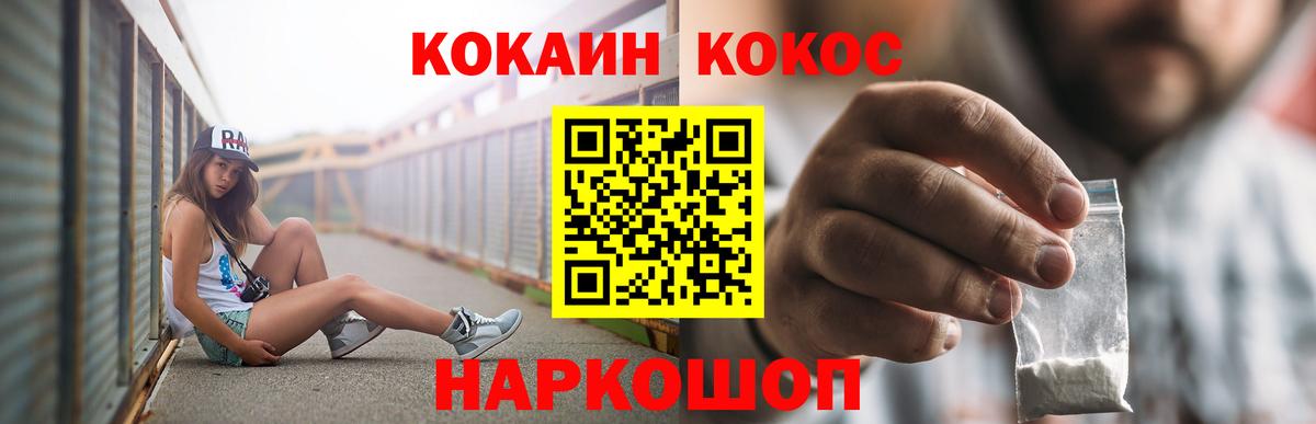COCAIN 97% Калач-на-Дону