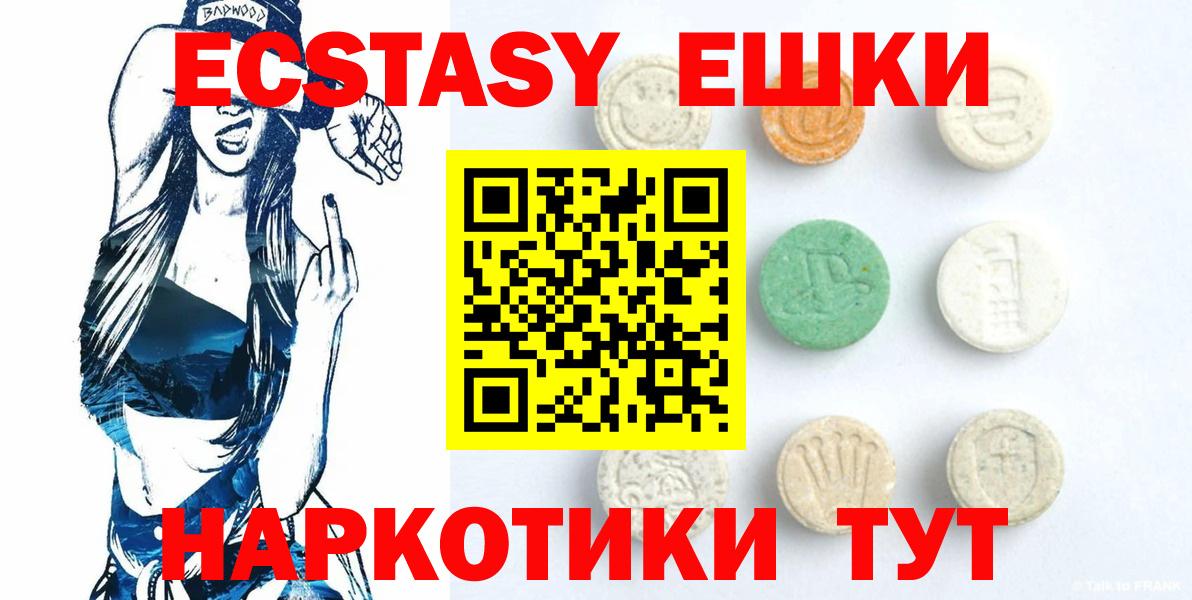 Ecstasy круглые  площадка какой сайт  Калач-на-Дону  Экстази  Вход с VPN  ЭКСТАЗИ ешки 