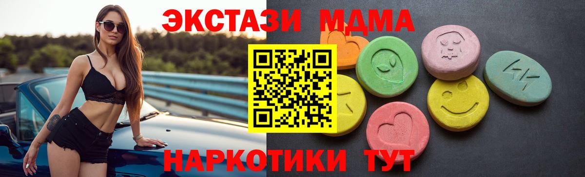 ЭКСТАЗИ таблы Калач-на-Дону