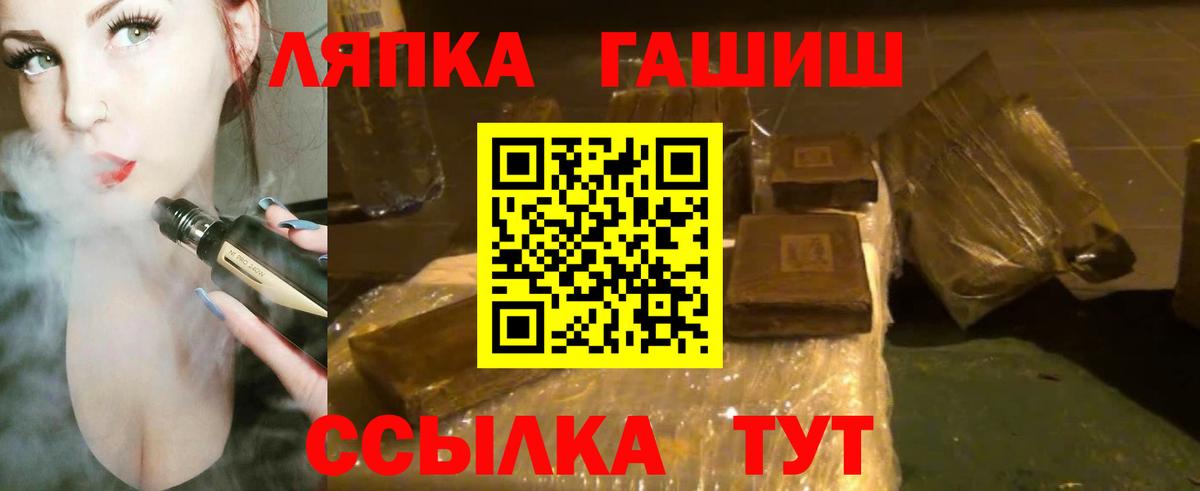 ГАШИШ гашик  Гашиш индика сатива  Вход с VPN  Калач-на-Дону 