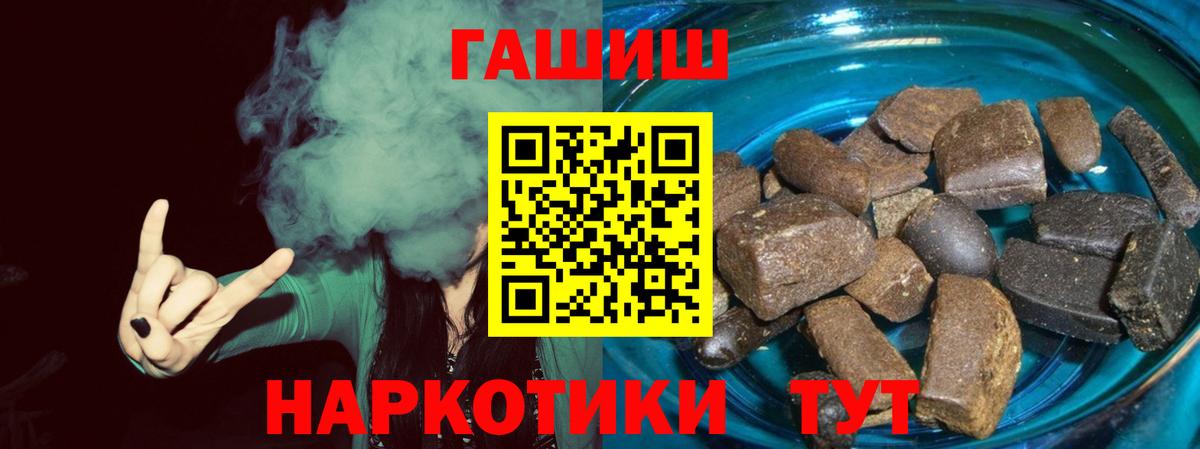 ГАШИШ Cannabis Калач-на-Дону