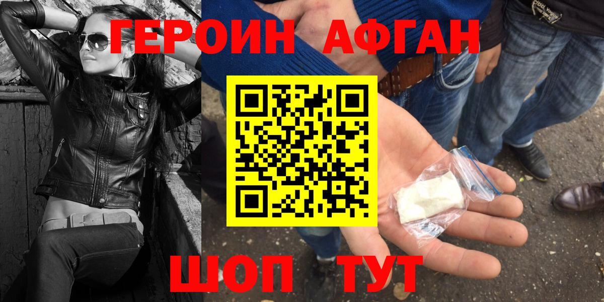 Героин  Вход с VPN  Калач-на-Дону  ГЕРОИН белый 