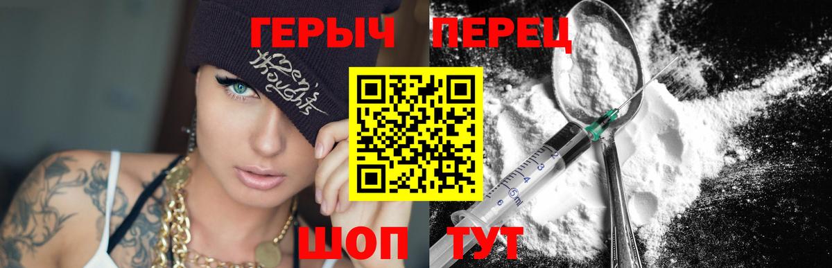 Героин VHQ Калач-на-Дону
