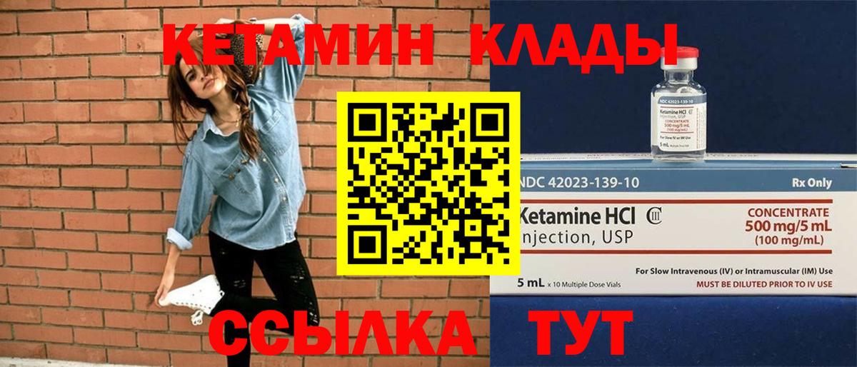 Кетамин ketamine  Вход с VPN  Калач-на-Дону  КЕТАМИН ketamine 