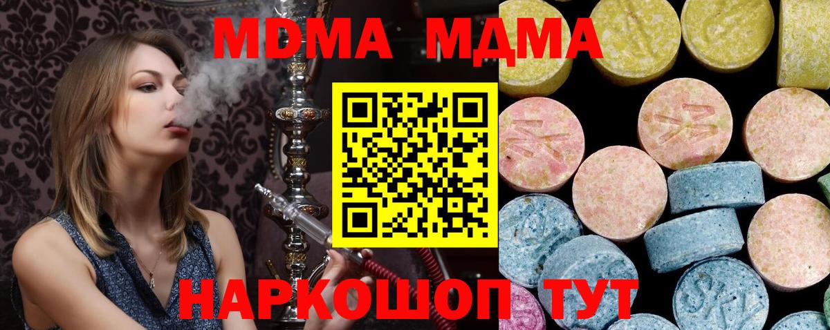 МДМА crystal  Вход с VPN  Калач-на-Дону  MDMA  MDMA молли 