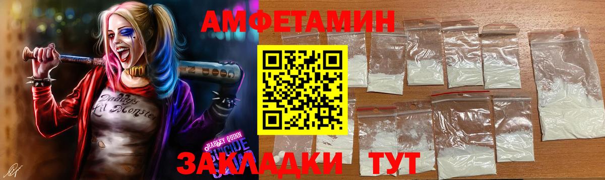 Метамфетамин кристалл  Метамфетамин кристалл  Калач-на-Дону  Вход с VPN 