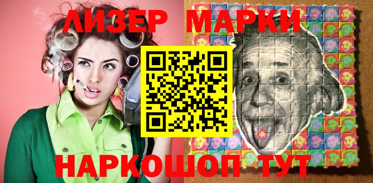 Марки N-bome 1,5мг Калач-на-Дону
