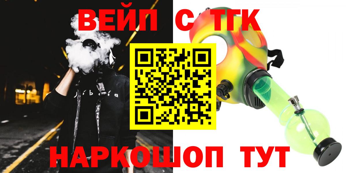 Дистиллят ТГК вейп Калач-на-Дону